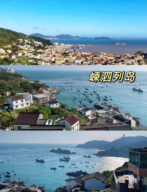 自驾游嵊泗列岛怎么玩?-第1张图片-星月文旅 自驾游嵊泗列岛怎么玩?-第1张图片-星月文旅