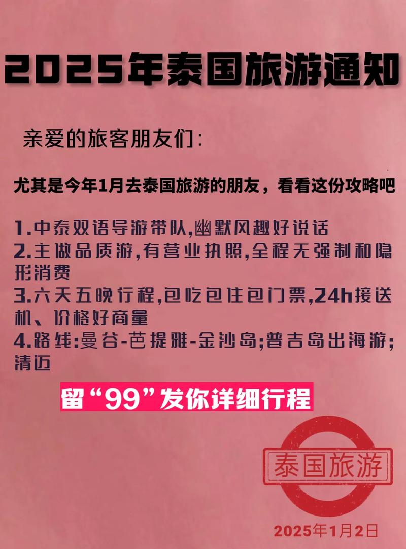 泰国自驾游攻略2025-第1张图片-星月文旅 泰国自驾游攻略2025-第1张图片-星月文旅