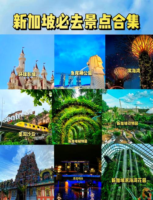 新加坡有哪些必游景点?-第1张图片-星月文旅 新加坡有哪些必游景点?-第1张图片-星月文旅