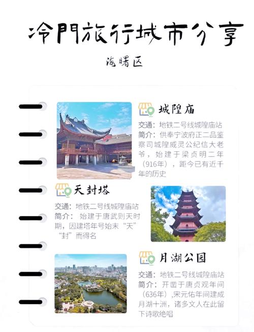 宁波市区旅游攻略景点必去-第1张图片-星月文旅 宁波市区旅游攻略景点必去-第1张图片-星月文旅
