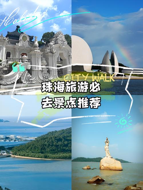 广州珠海旅游攻略景点必去-第3张图片-星月文旅 广州珠海旅游攻略景点必去-第3张图片-星月文旅
