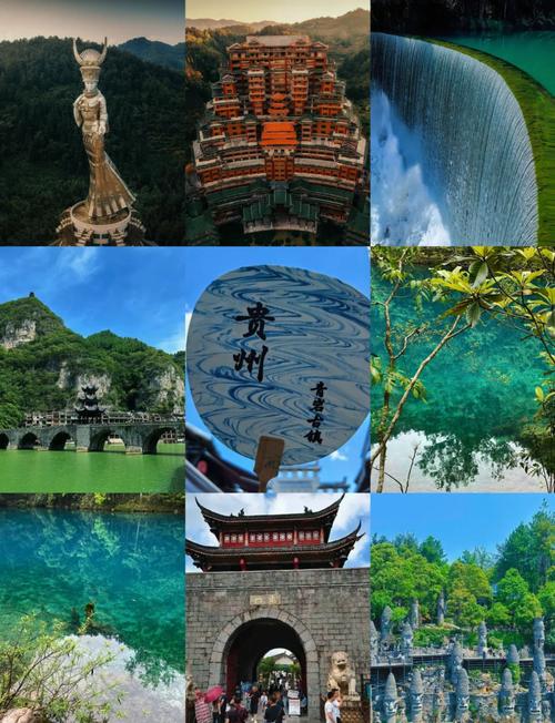 贵州有哪些值得一去的旅游景点?-第2张图片-星月文旅 贵州有哪些值得一去的旅游景点?-第2张图片-星月文旅