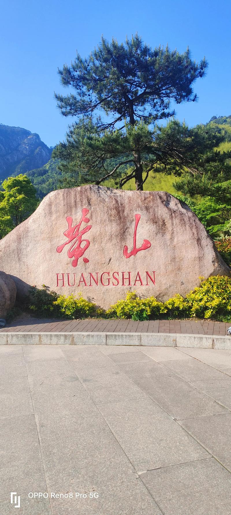 黄山市附近的旅游景点大全-第1张图片-星月文旅 黄山市附近的旅游景点大全-第1张图片-星月文旅