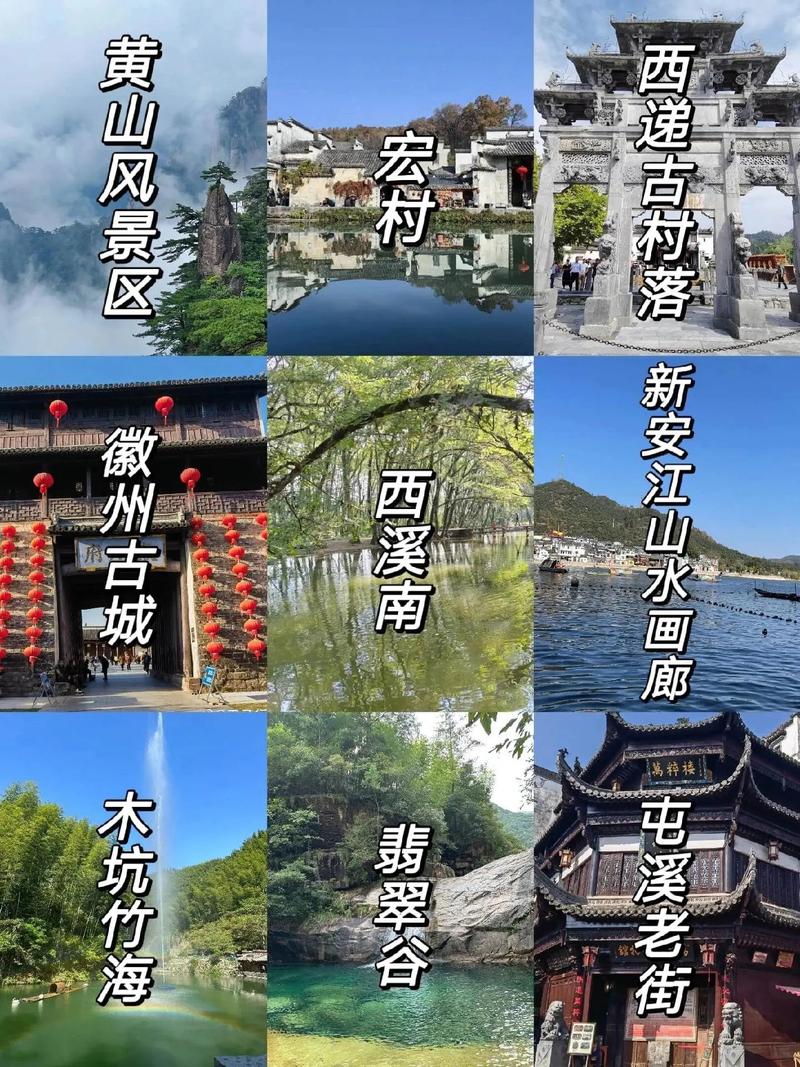 黄山市附近的旅游景点大全-第3张图片-星月文旅 黄山市附近的旅游景点大全-第3张图片-星月文旅