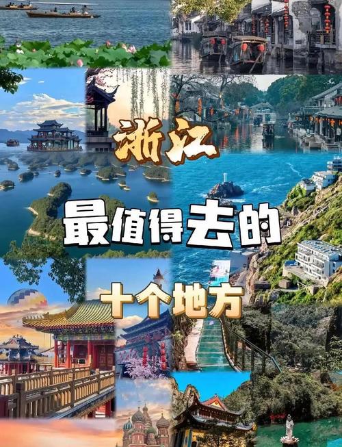 浙江省内哪些旅游景点好玩-第2张图片-星月文旅 浙江省内哪些旅游景点好玩-第2张图片-星月文旅