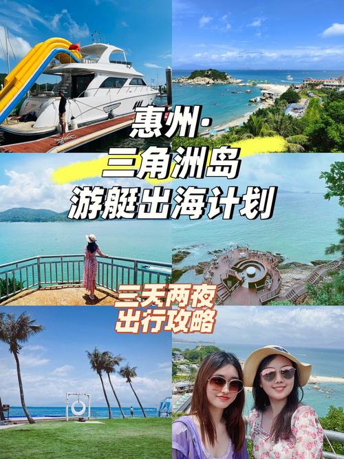 三角洲岛自驾2日团购怎么玩？-第3张图片-星月文旅