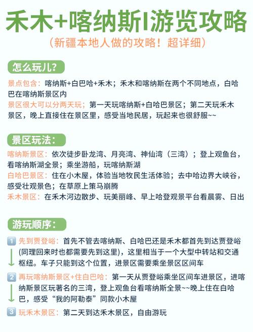 乌鲁木齐到喀纳斯怎么玩？-第2张图片-星月文旅