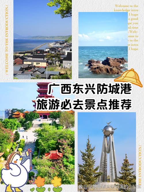 防城港必玩景点有哪些？-第1张图片-星月文旅