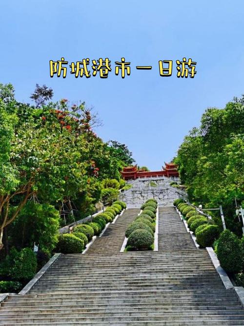 防城港必玩景点有哪些？-第2张图片-星月文旅