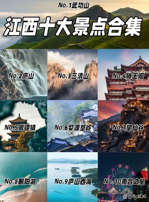 江西有哪些必游景点？-第2张图片-星月文旅