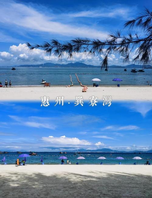 惠州巽寮湾自由行怎么玩？-第2张图片-星月文旅