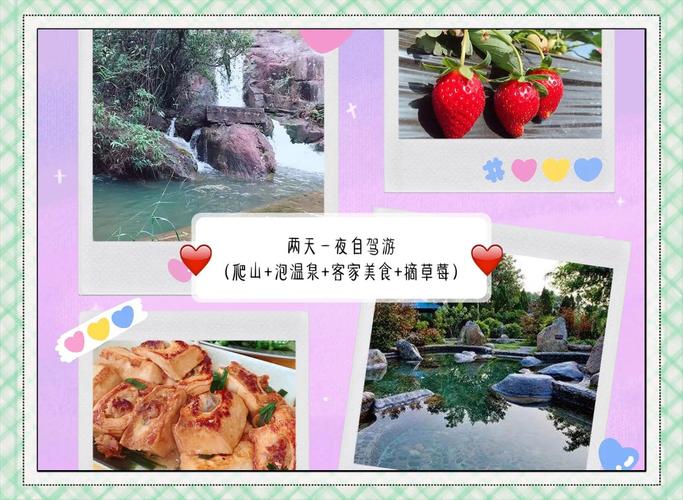 深圳周边两天一夜自驾游去哪玩？-第1张图片-星月文旅