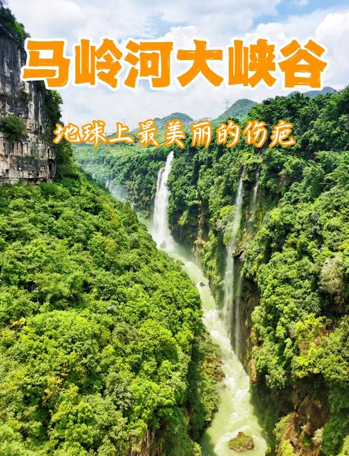 贵州马岭河大峡谷怎么玩最尽兴?-第3张图片-星月文旅 贵州马岭河大峡谷怎么玩最尽兴?-第3张图片-星月文旅