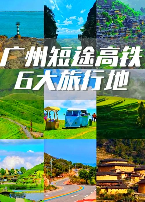 广州高铁沿线有哪些必游景点?-第1张图片-星月文旅 广州高铁沿线有哪些必游景点?-第1张图片-星月文旅