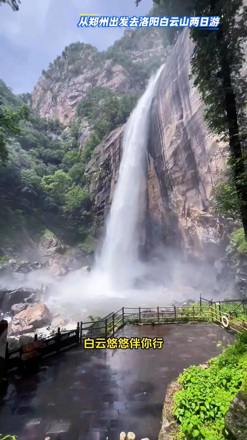 郑州到洛阳白云山自驾游怎么走?-第1张图片-星月文旅 郑州到洛阳白云山自驾游怎么走?-第1张图片-星月文旅