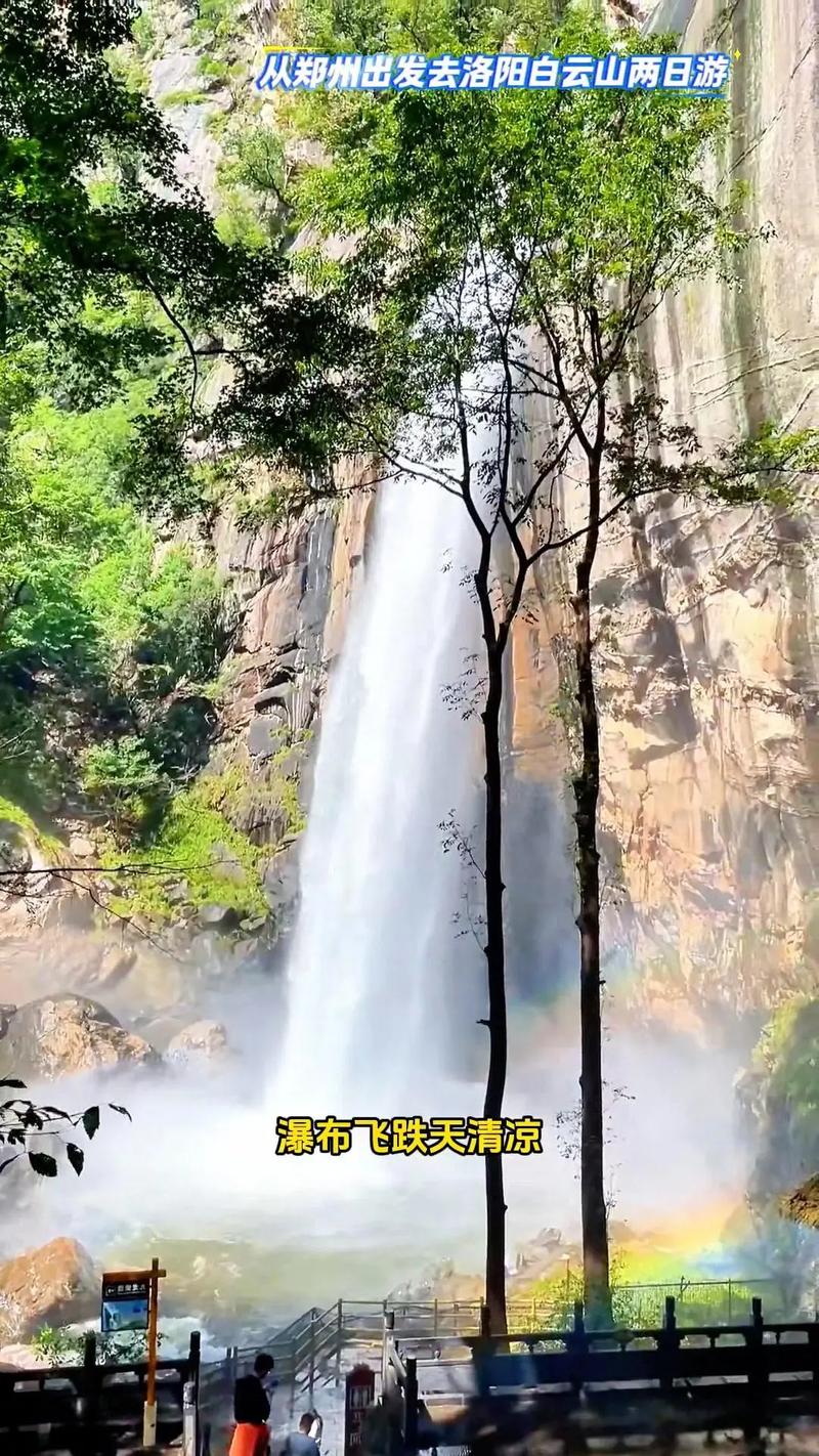 郑州到洛阳白云山自驾游怎么走?-第2张图片-星月文旅 郑州到洛阳白云山自驾游怎么走?-第2张图片-星月文旅