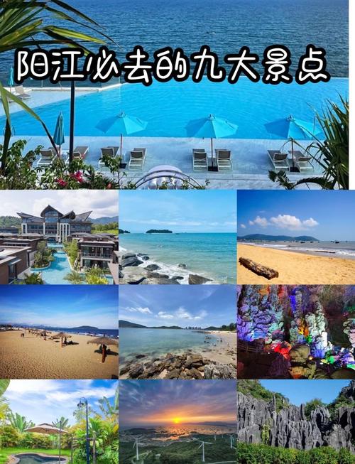 阳江必去景点有哪些?-第1张图片-星月文旅 阳江必去景点有哪些?-第1张图片-星月文旅