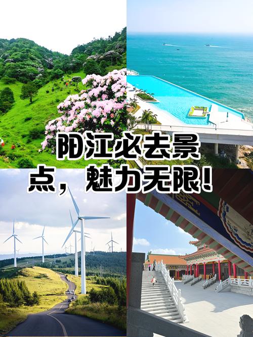 阳江必去景点有哪些？-第3张图片-星月文旅