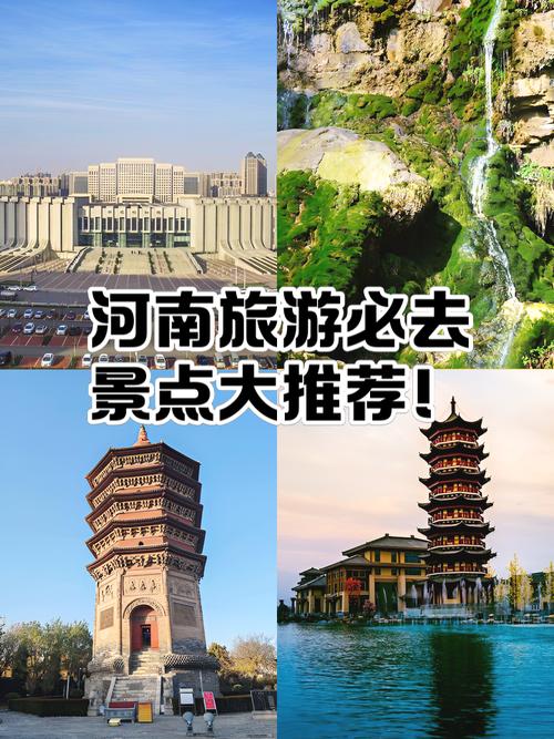 河南有哪些必打卡的旅游景点？-第2张图片-星月文旅