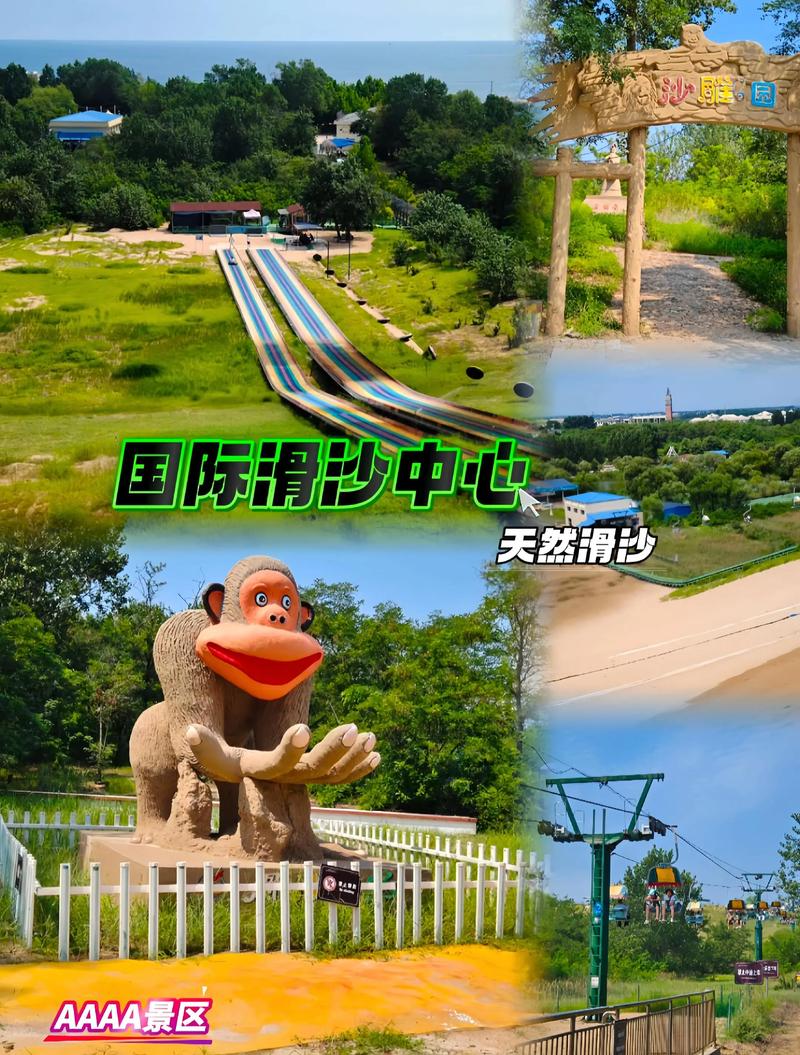 昌黎黄金海岸自驾游怎么玩最尽兴？-第3张图片-星月文旅