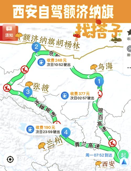 西安到内蒙古自驾游路线怎么规划?-第1张图片-星月文旅 西安到内蒙古自驾游路线怎么规划?-第1张图片-星月文旅
