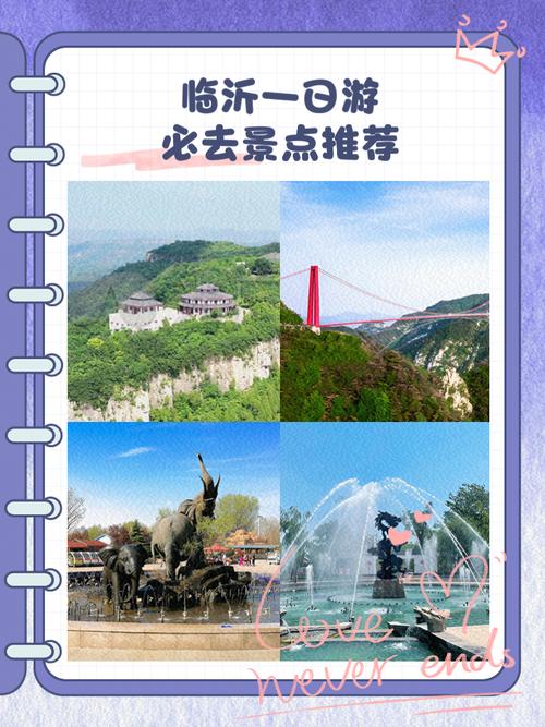 临沂旅游景点哪些最值得一游?-第3张图片-星月文旅 临沂旅游景点哪些最值得一游?-第3张图片-星月文旅