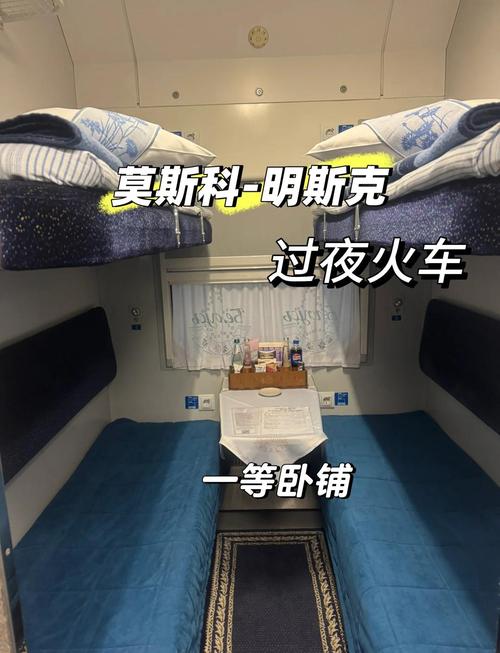 北京到莫斯科火车旅游怎么玩？-第3张图片-星月文旅