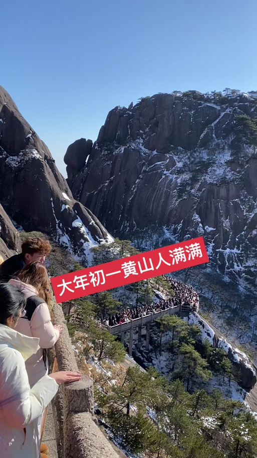 2025春节黄山攻略怎么玩最省心?-第1张图片-星月文旅 2025春节黄山攻略怎么玩最省心?-第1张图片-星月文旅