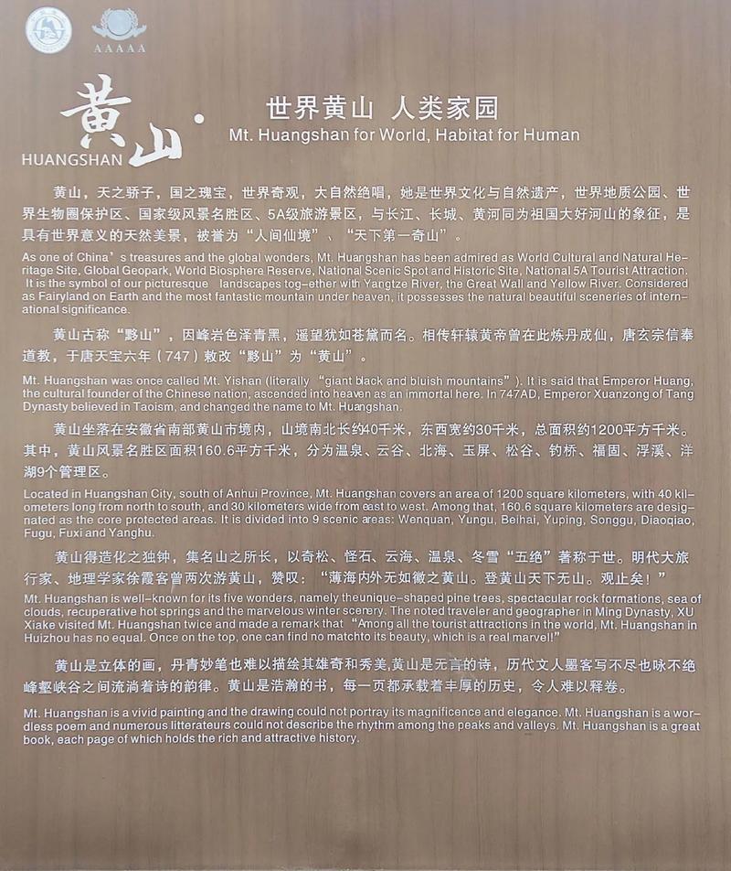 黄山景点有哪些必打卡？-第2张图片-星月文旅