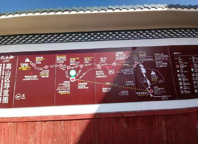 太白山一日游怎么玩最省时?-第2张图片-星月文旅 太白山一日游怎么玩最省时?-第2张图片-星月文旅