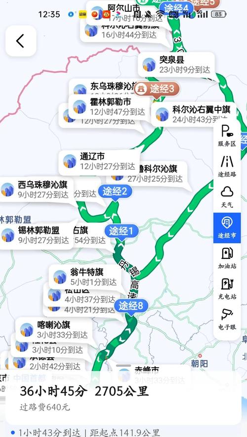 北京到内蒙古自驾游路线怎么规划？-第2张图片-星月文旅