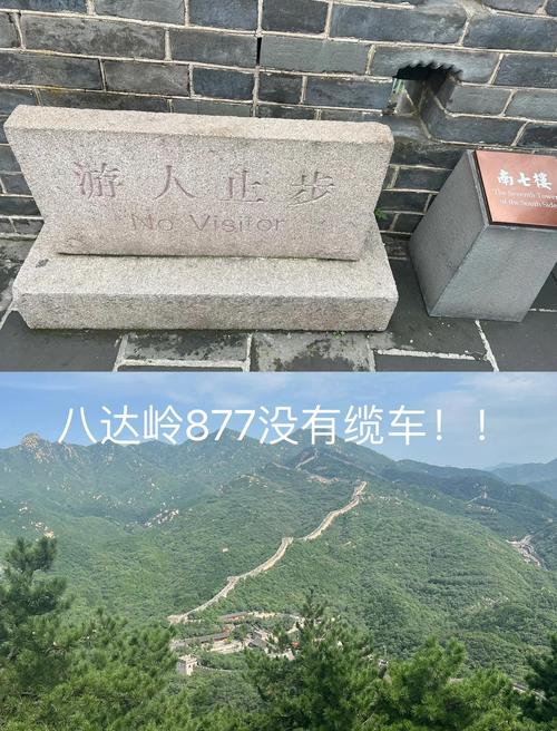 保定到八达岭长城自驾游怎么走?-第3张图片-星月文旅 保定到八达岭长城自驾游怎么走?-第3张图片-星月文旅