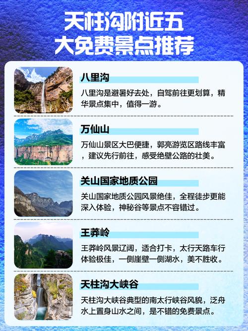 附近有哪些值得一去的旅游景点?-第1张图片-星月文旅 附近有哪些值得一去的旅游景点?-第1张图片-星月文旅