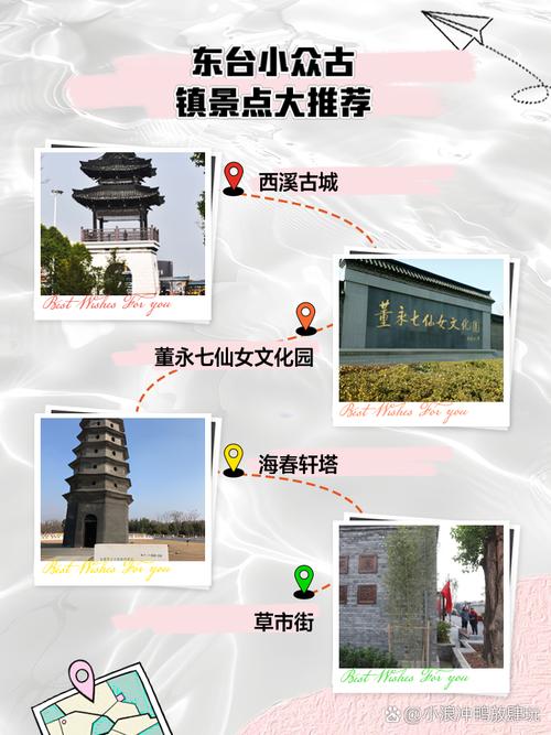 盐城东台旅游景点哪些最值得去?-第1张图片-星月文旅 盐城东台旅游景点哪些最值得去?-第1张图片-星月文旅