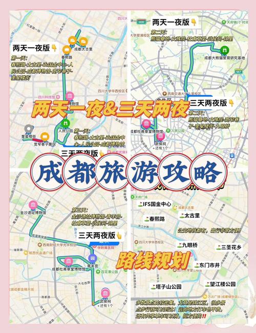 成都出发两日自驾游怎么玩?-第3张图片-星月文旅 成都出发两日自驾游怎么玩?-第3张图片-星月文旅