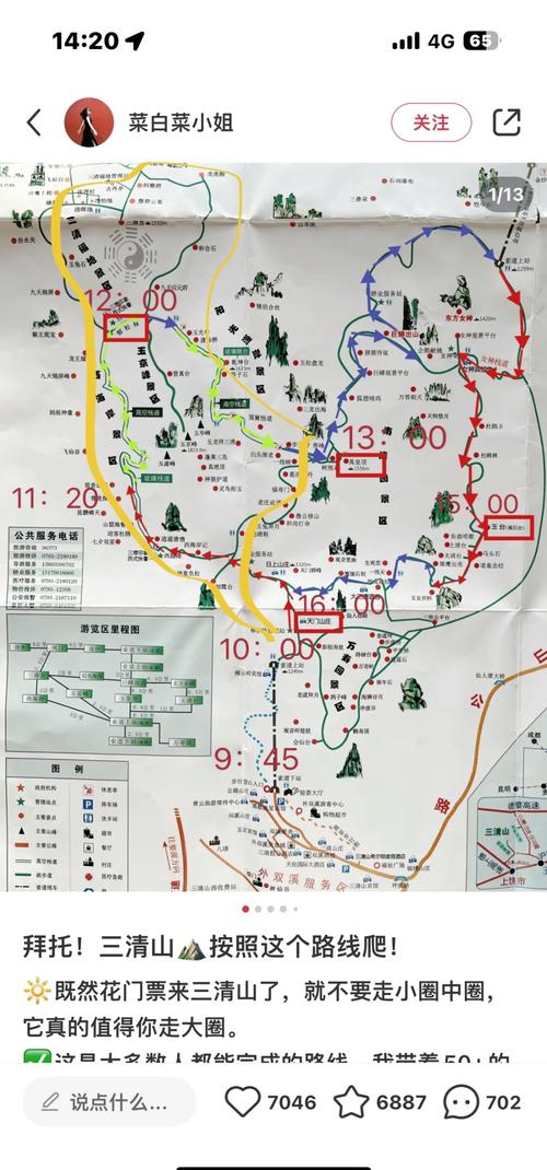广州到三清山自驾游路线怎么走？-第1张图片-星月文旅