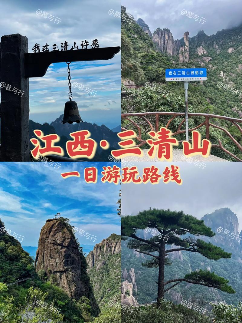 南昌到三清山自驾怎么走?-第2张图片-星月文旅 南昌到三清山自驾怎么走?-第2张图片-星月文旅