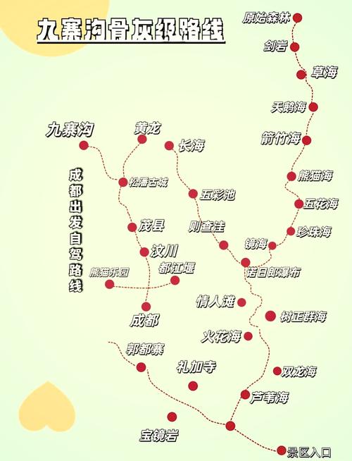 成都至九寨沟自驾游怎么安排最省心?-第1张图片-星月文旅 成都至九寨沟自驾游怎么安排最省心?-第1张图片-星月文旅