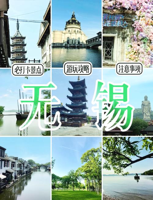 无锡必去景点有哪些？-第2张图片-星月文旅