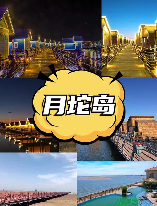 月坨岛温泉自驾游费用多少？-第2张图片-星月文旅