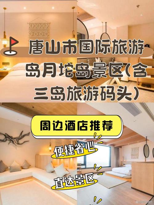 月坨岛温泉自驾游费用多少?-第1张图片-星月文旅 月坨岛温泉自驾游费用多少?-第1张图片-星月文旅