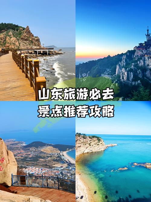 山东旅游必去景点有哪些?-第1张图片-星月文旅 山东旅游必去景点有哪些?-第1张图片-星月文旅