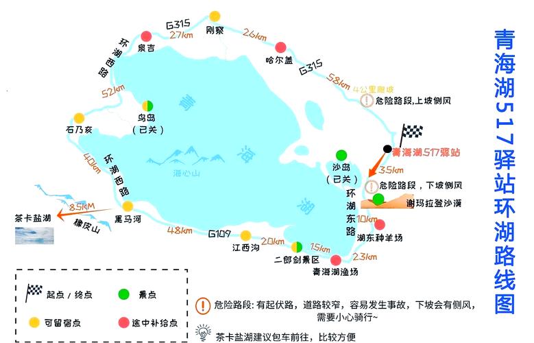 包头到青海湖自驾怎么走？-第3张图片-星月文旅