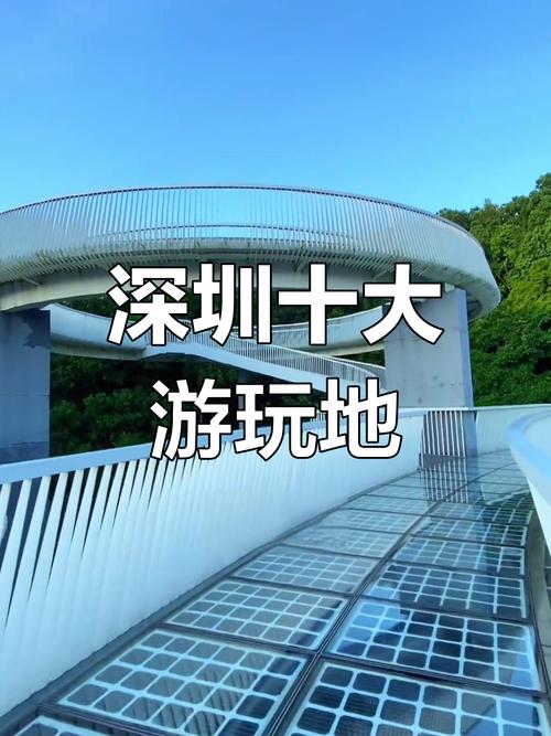 深圳旅游必去景点有哪些？-第3张图片-星月文旅