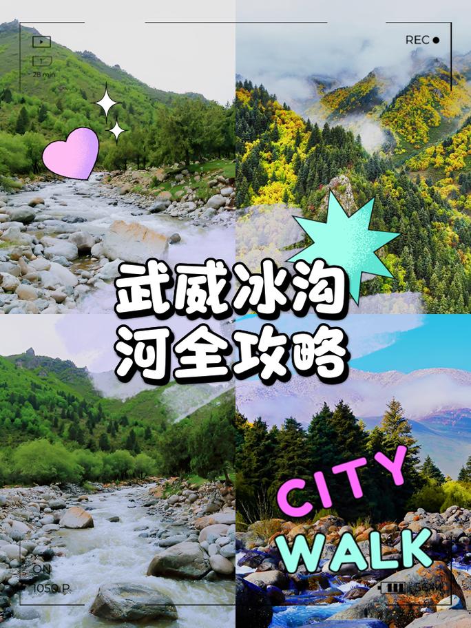 武威有哪些必游景点?-第3张图片-星月文旅 武威有哪些必游景点?-第3张图片-星月文旅