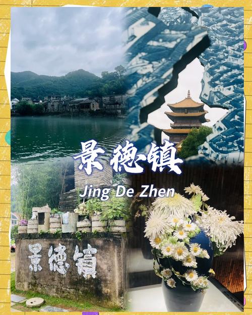 景德镇一日游怎么玩才够尽兴？-第3张图片-星月文旅