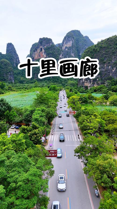 阳朔十里画廊自驾游攻略有哪些?-第3张图片-星月文旅 阳朔十里画廊自驾游攻略有哪些?-第3张图片-星月文旅