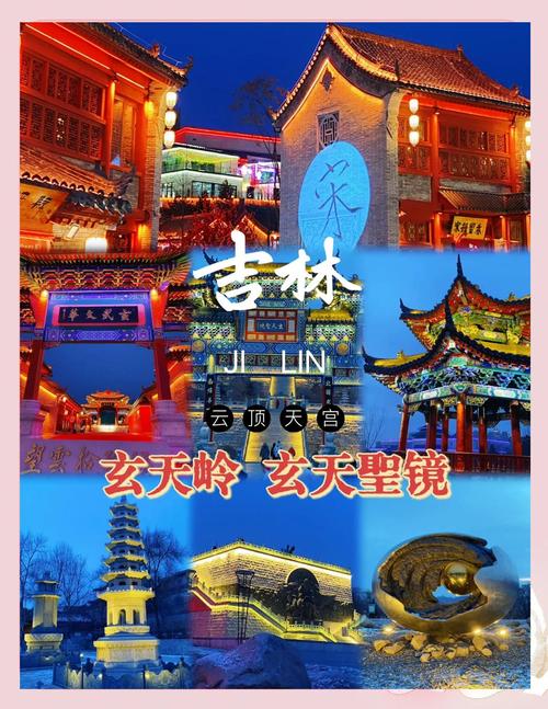 吉林十大景点有哪些？-第3张图片-星月文旅