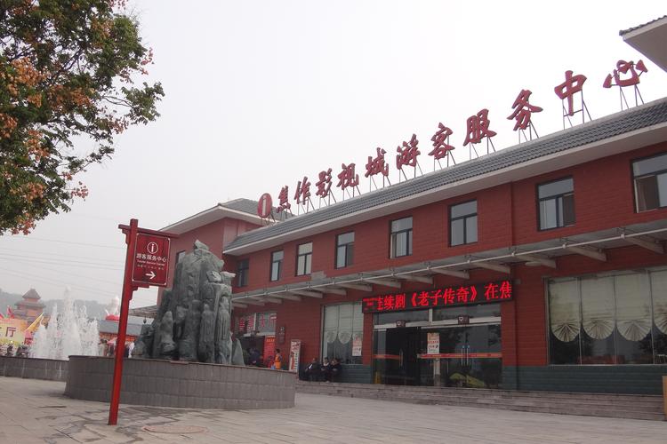 焦作影视城宾馆自驾游怎么安排？-第3张图片-星月文旅