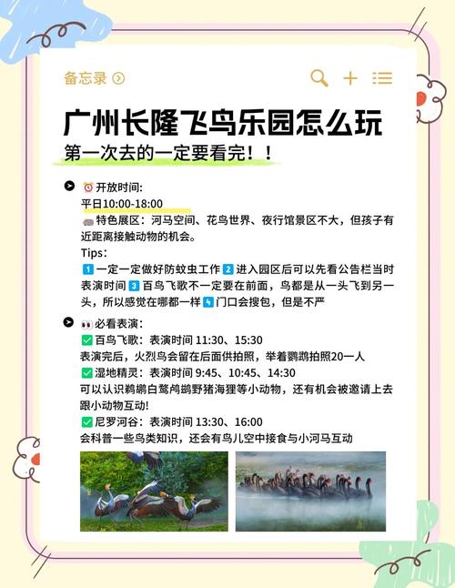 广州三天两夜亲子游怎么安排？-第3张图片-星月文旅